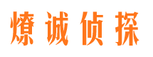 惠安寻人公司